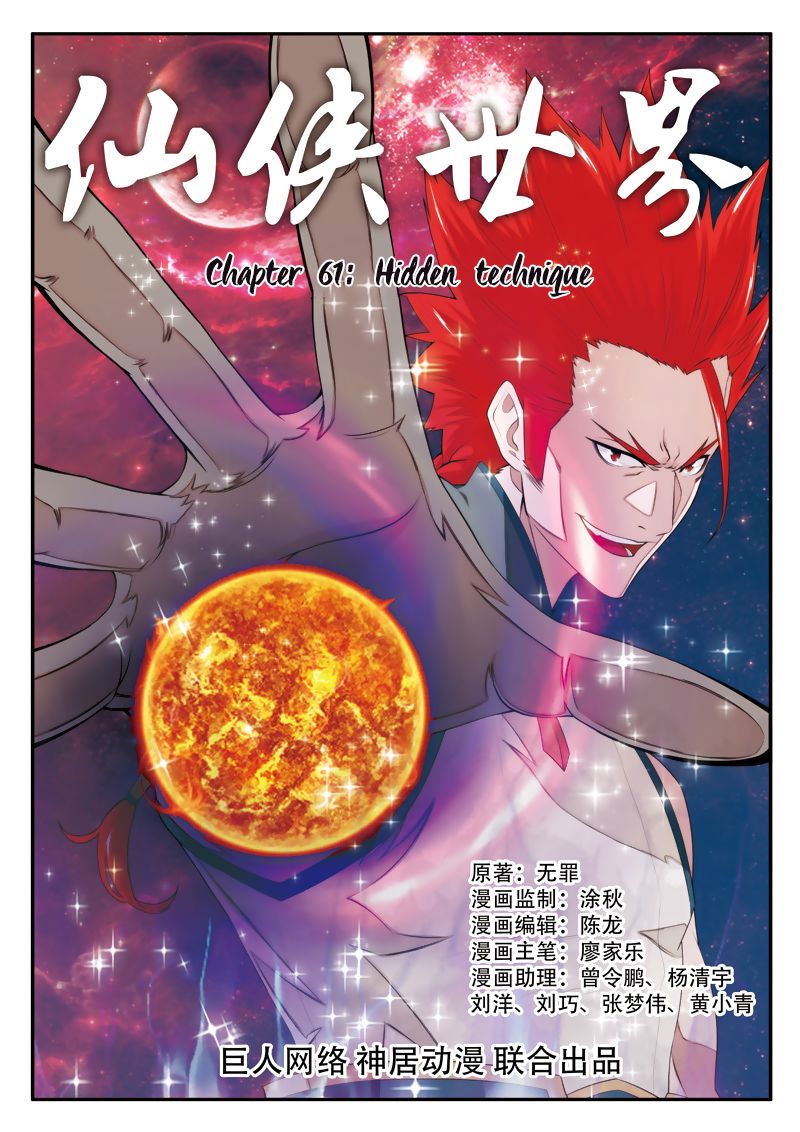 The Mythical Realm Chapter 61 page 2 - Chapter 61 : Hidden technique