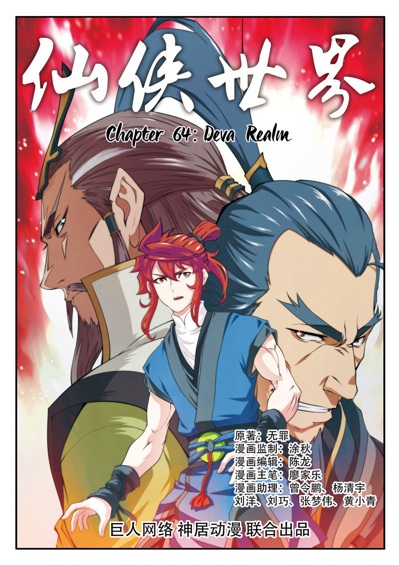 The Mythical Realm Chapter 64 page 2 - Chapter 64 : Deva Realm
