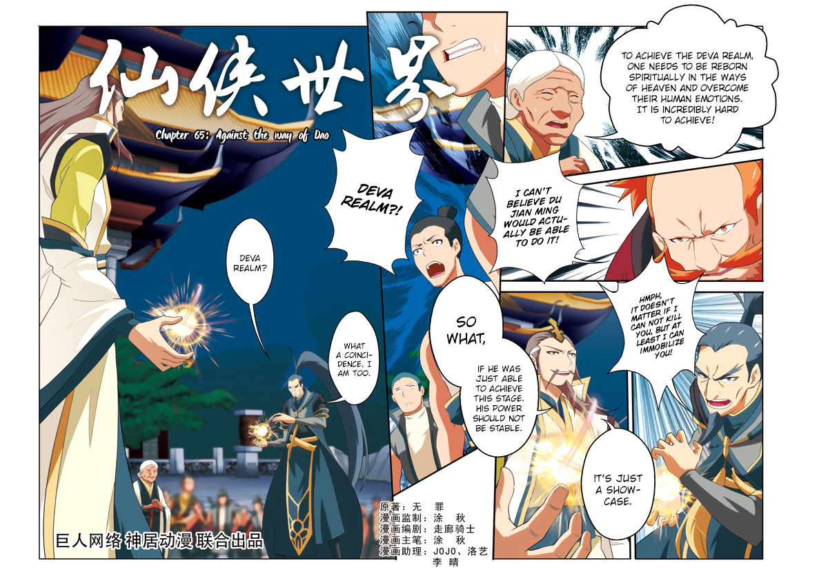 The Mythical Realm Chapter 65 page 2 - Chapter 65 : Against the way of Dao