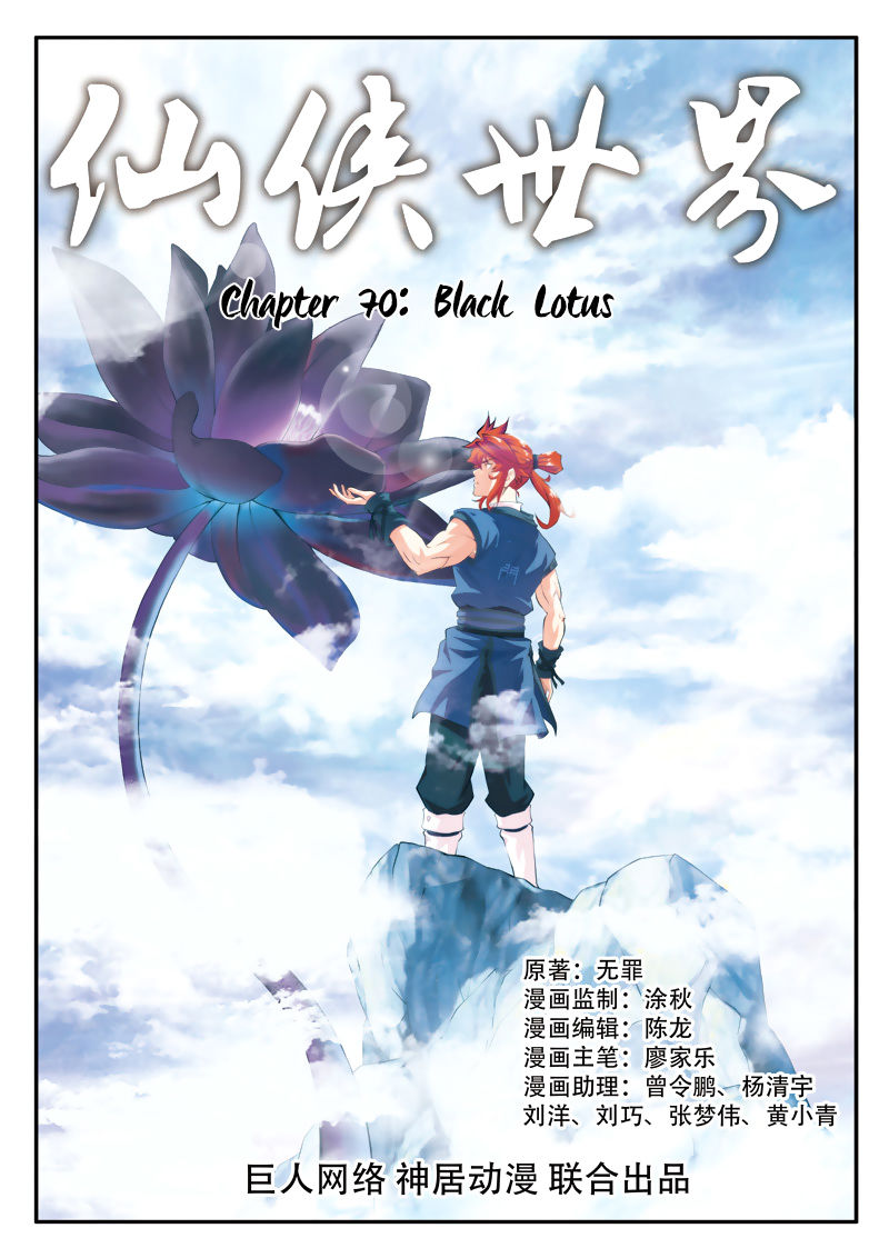 The Mythical Realm Chapter 70 page 2 - Chapter 70 : Black Lotus