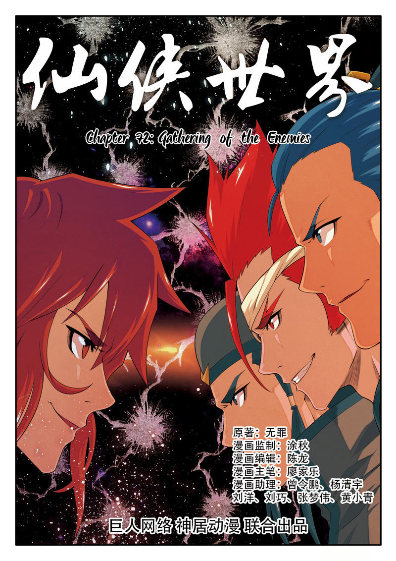 The Mythical Realm Chapter 72 page 2 - Chapter 72 : Gathering of the Enemies