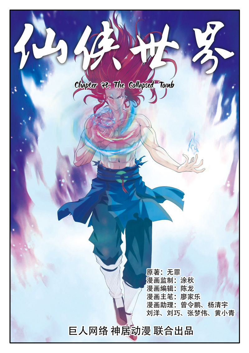 The Mythical Realm Chapter 73 page 2 - Chapter 73 : The Collapsed Tomb