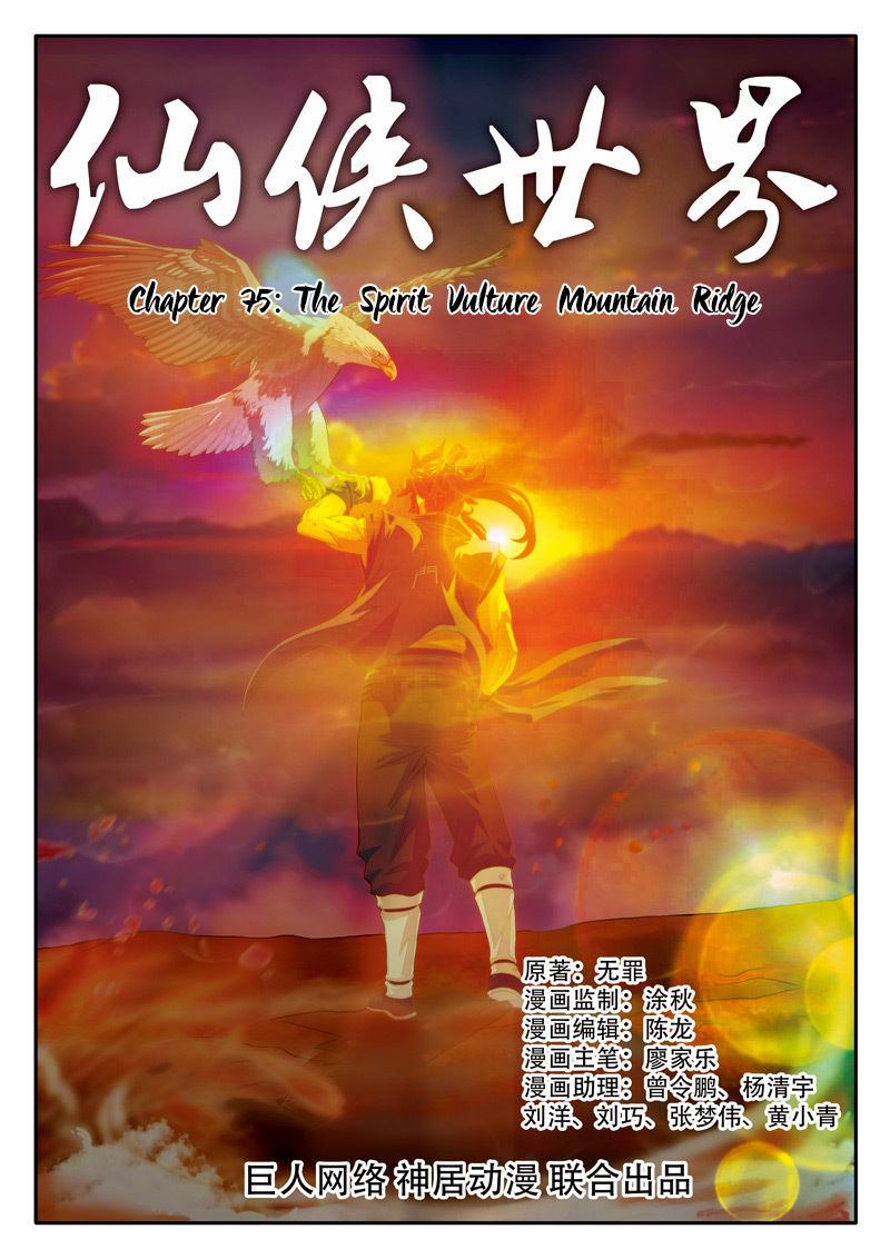 The Mythical Realm Chapter 75 page 2 - Chapter 75 : The Spirit Vulture Mountain Ridge