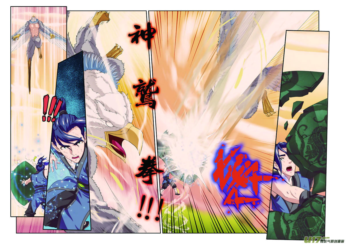 The Mythical Realm Chapter 77 page 13 - Chapter 77 : The Defense