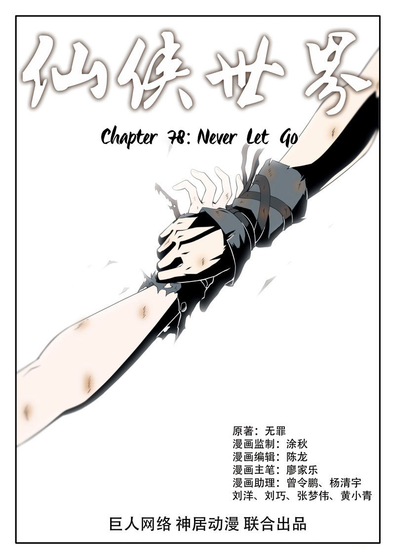 The Mythical Realm Chapter 78 page 2 - Chapter 78 : Never Let Go