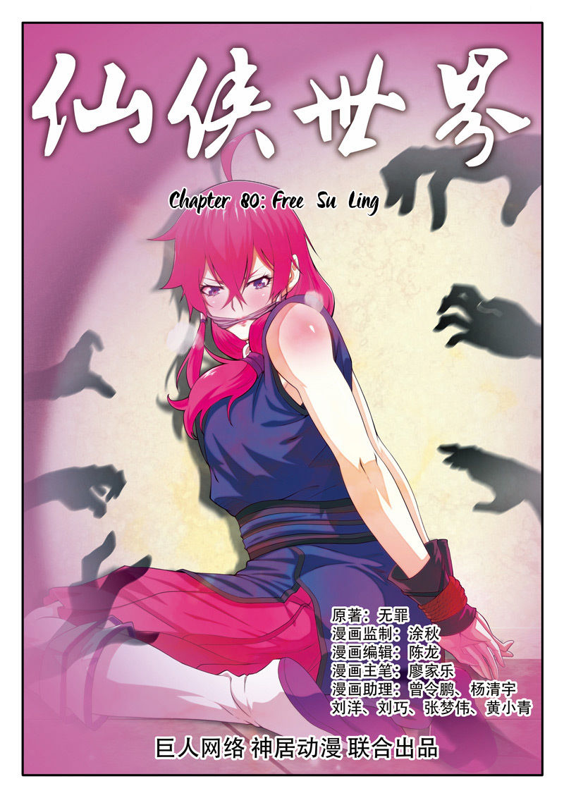 The Mythical Realm Chapter 80 page 2 - Chapter 80 : Free Su Ling