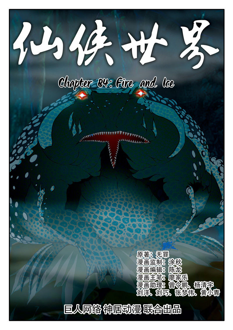 The Mythical Realm Chapter 84 page 2 - Chapter 84 : Fire and Ice