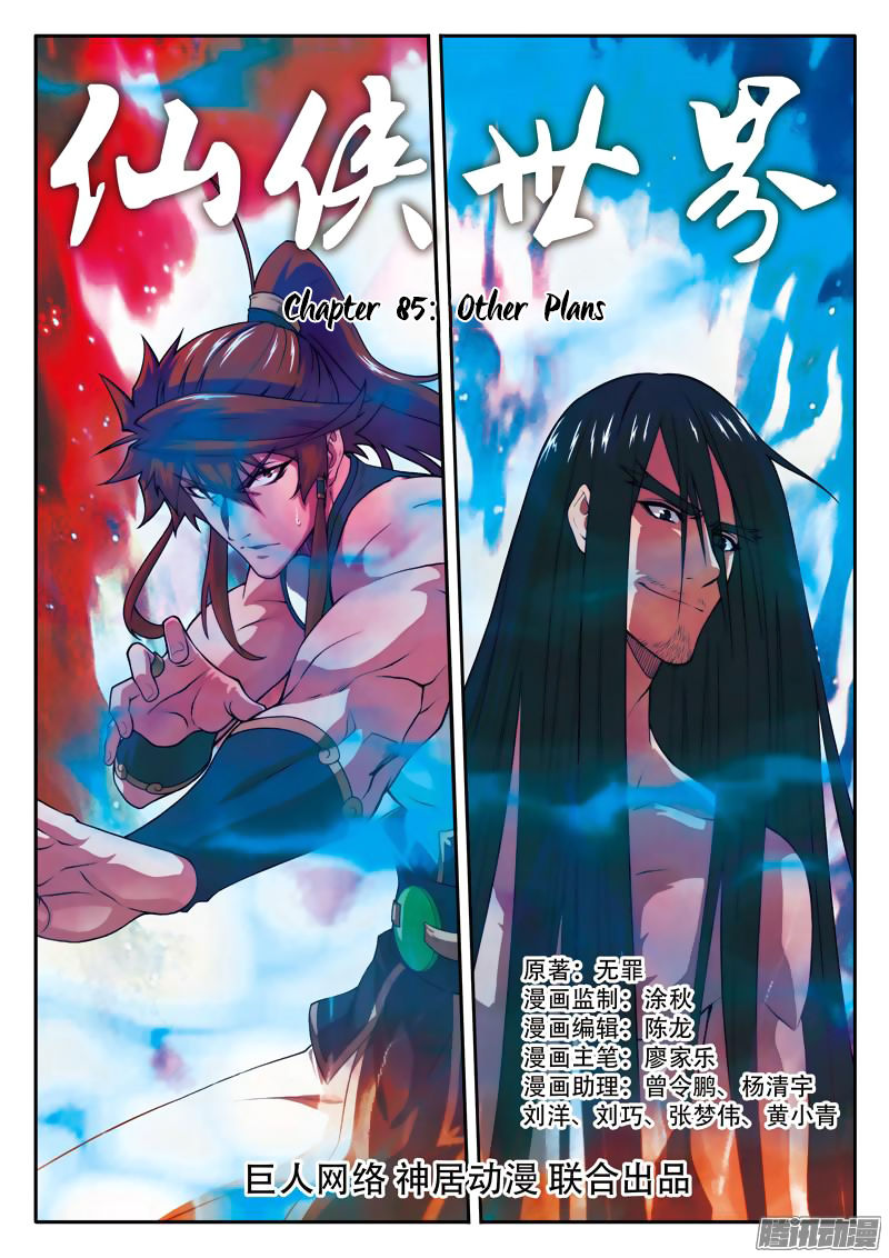The Mythical Realm Chapter 85 page 2 - Chapter 85 : Other Plans