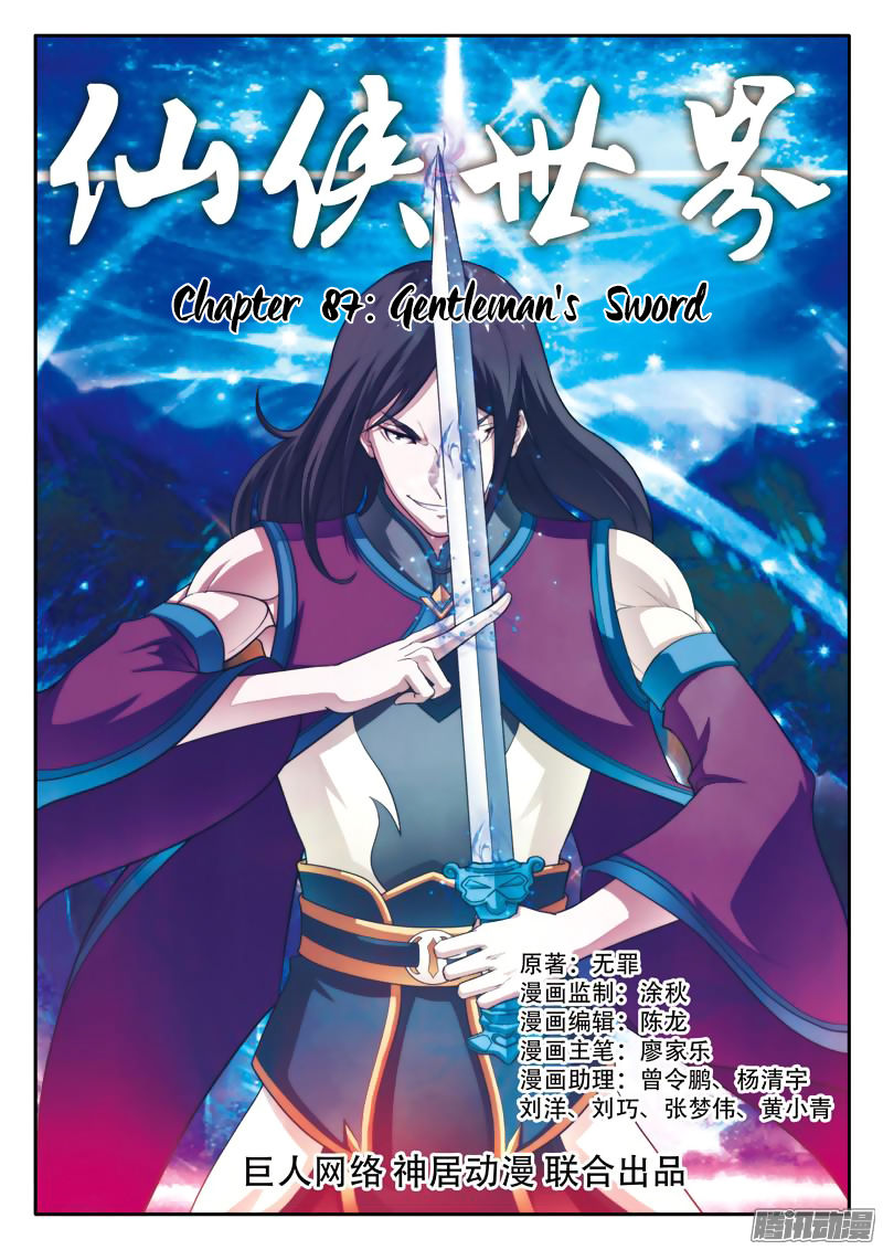 The Mythical Realm Chapter 87 page 2 - Chapter 87 : Gentleman's Sword