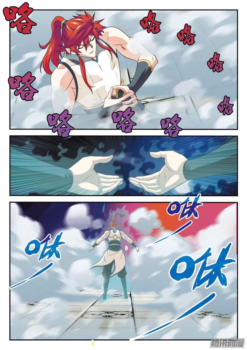The Mythical Realm Chapter 88 page 12 - Chapter 88 : Cone of Cold