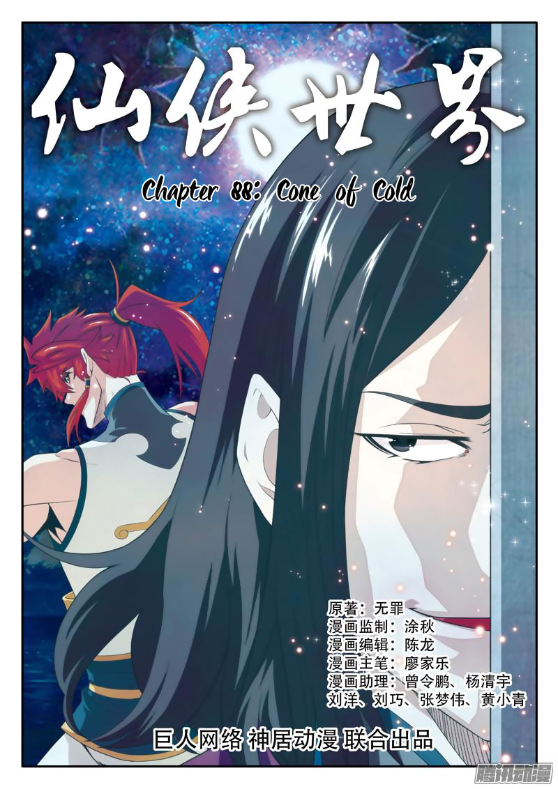 The Mythical Realm Chapter 88 page 2 - Chapter 88 : Cone of Cold