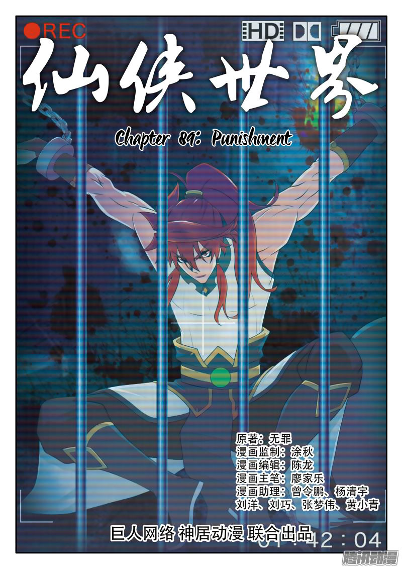 The Mythical Realm Chapter 89 page 2 - Chapter 89 : Punishment