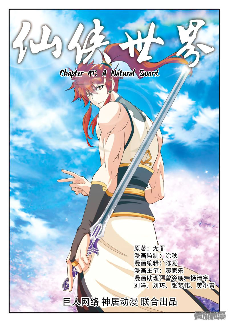 The Mythical Realm Chapter 91 page 2 - Chapter 91 : A Natural Sword