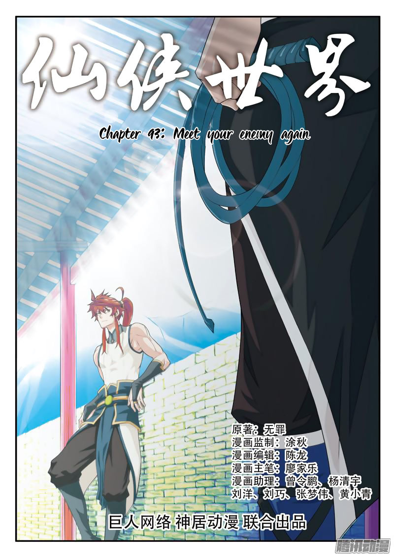 The Mythical Realm Chapter 93 page 2 - Chapter 93 : Meet your enemy again