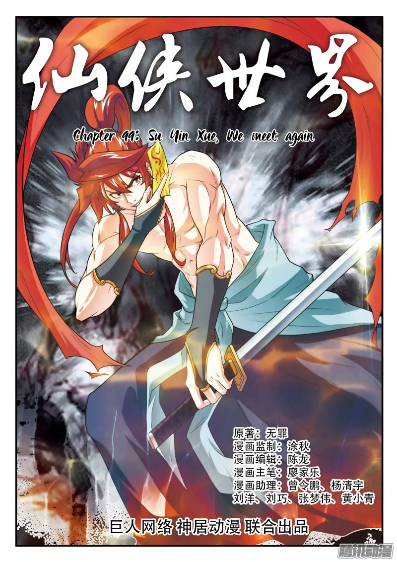 The Mythical Realm Chapter 99 page 2 - Chapter 99 : Su Yin Xue, We meet again