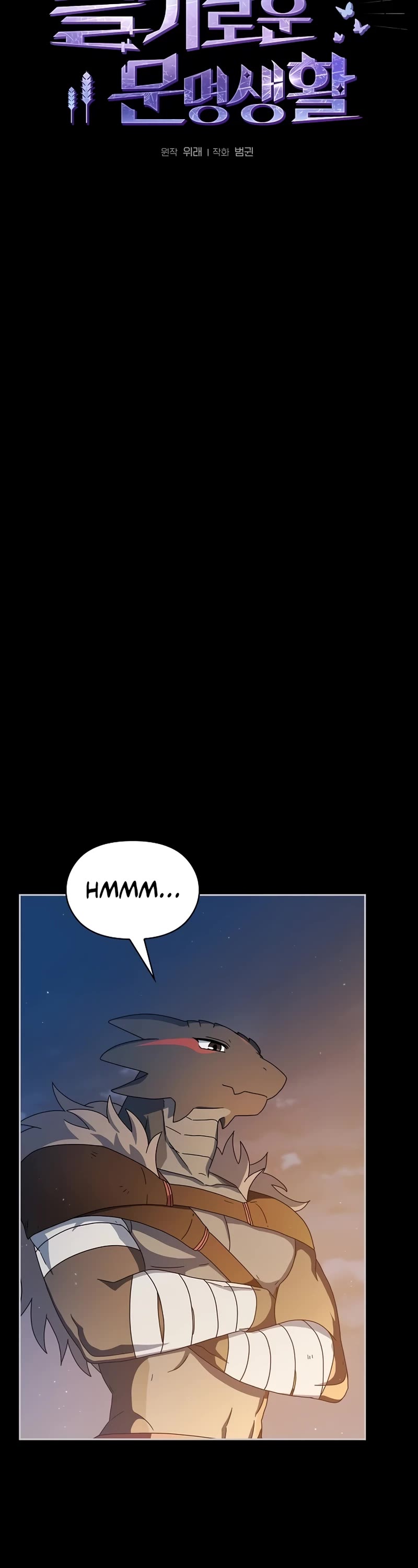 The Nebula's Civilization Chapter 10 page 7 - Chapter 10