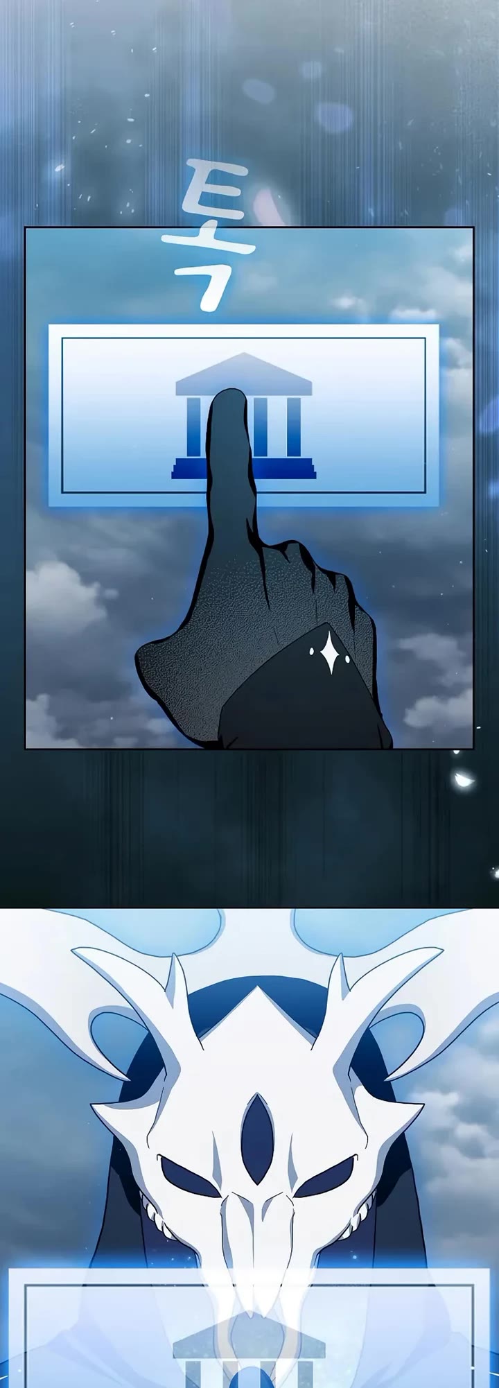 The Nebula's Civilization Chapter 117 page 47 - Chapter 117