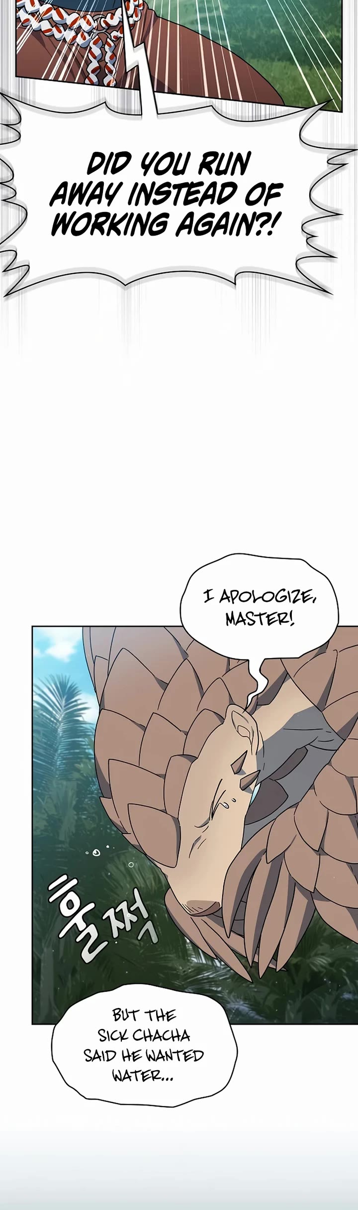 The Nebula's Civilization Chapter 122 page 23 - Chapter 122
