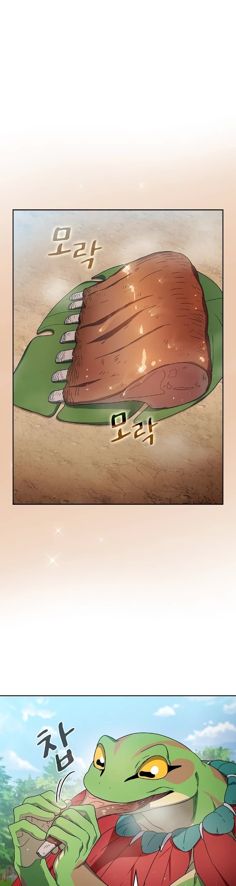 The Nebula's Civilization Chapter 16 page 6 - Chapter 16