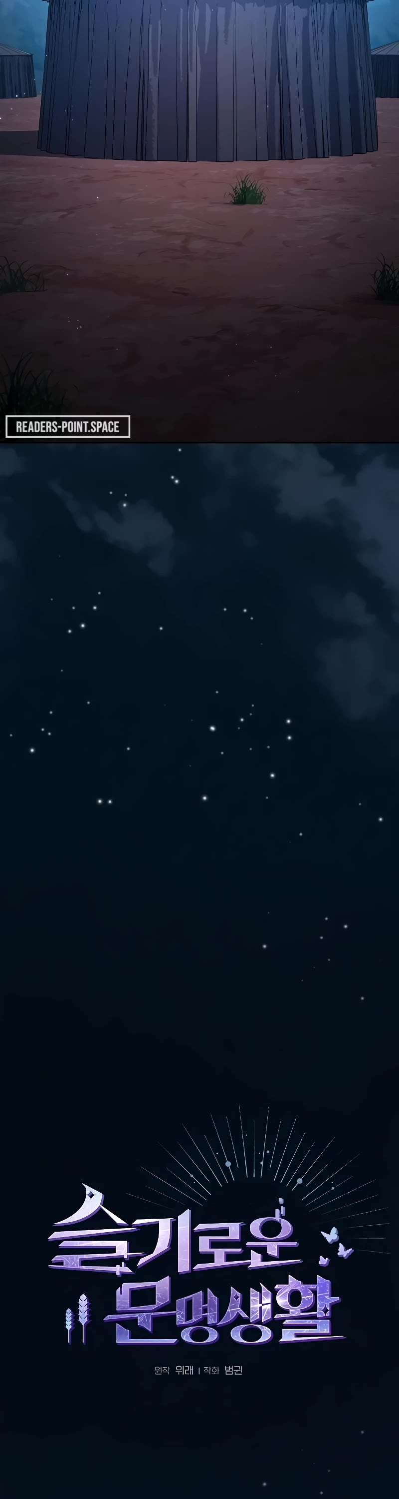 The Nebula's Civilization Chapter 27 page 3 - Chapter 27