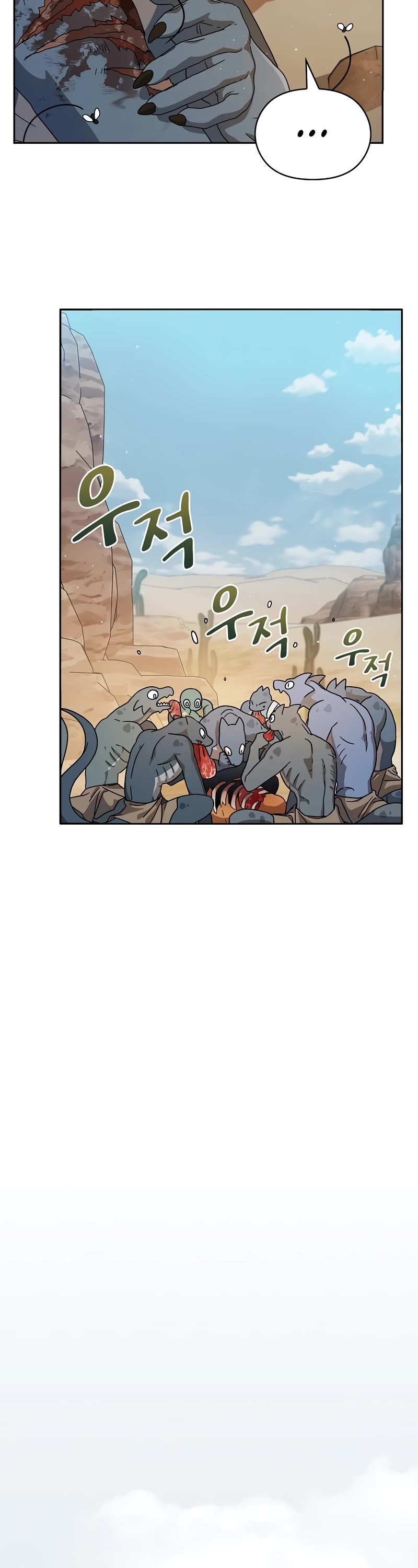The Nebula's Civilization Chapter 3 page 5 - Chapter 3