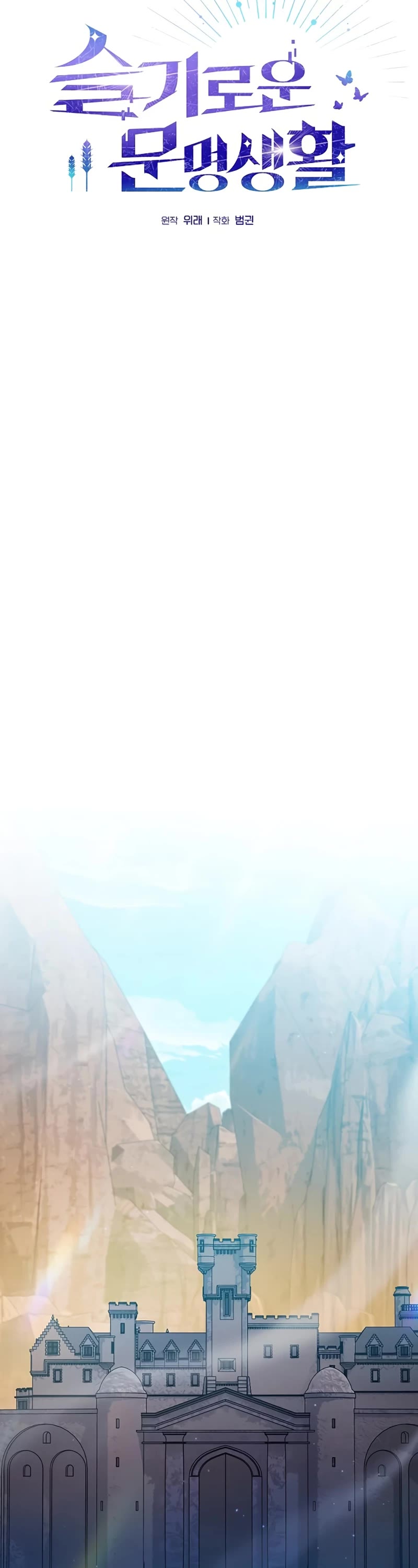 The Nebula's Civilization Chapter 30 page 4 - Chapter 30