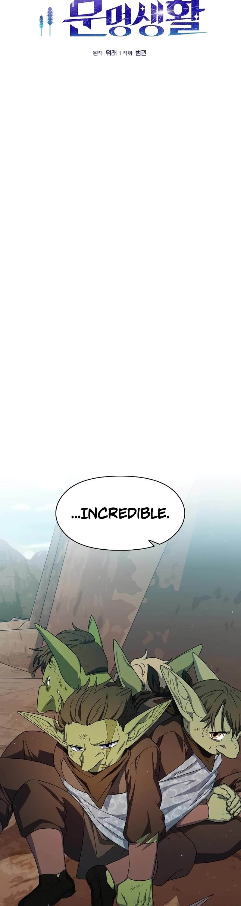 The Nebula's Civilization Chapter 33 page 4 - Chapter 33