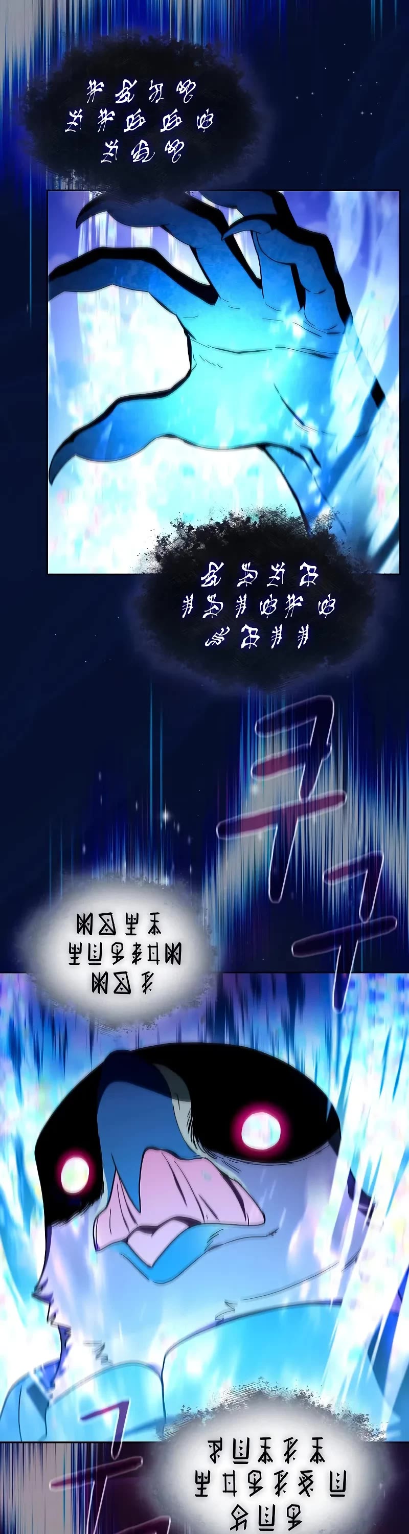 The Nebula's Civilization Chapter 88 page 32 - Chapter 88