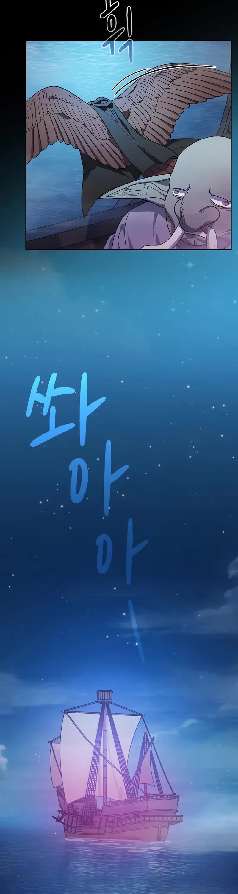 The Nebula's Civilization Chapter 93 page 49 - Chapter 93