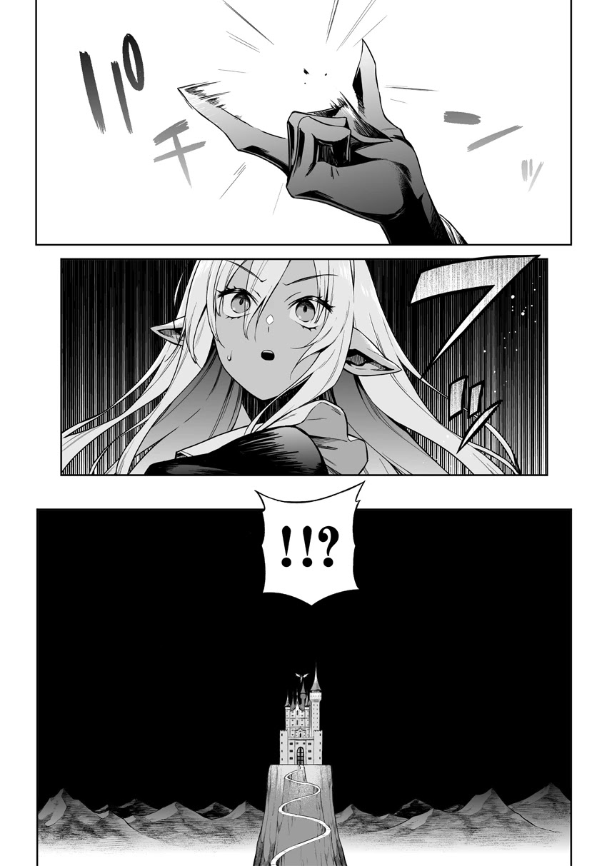 The Negative Hero and the Chief of the Demon Army Chapter 19 page 2 - Chapter 19
