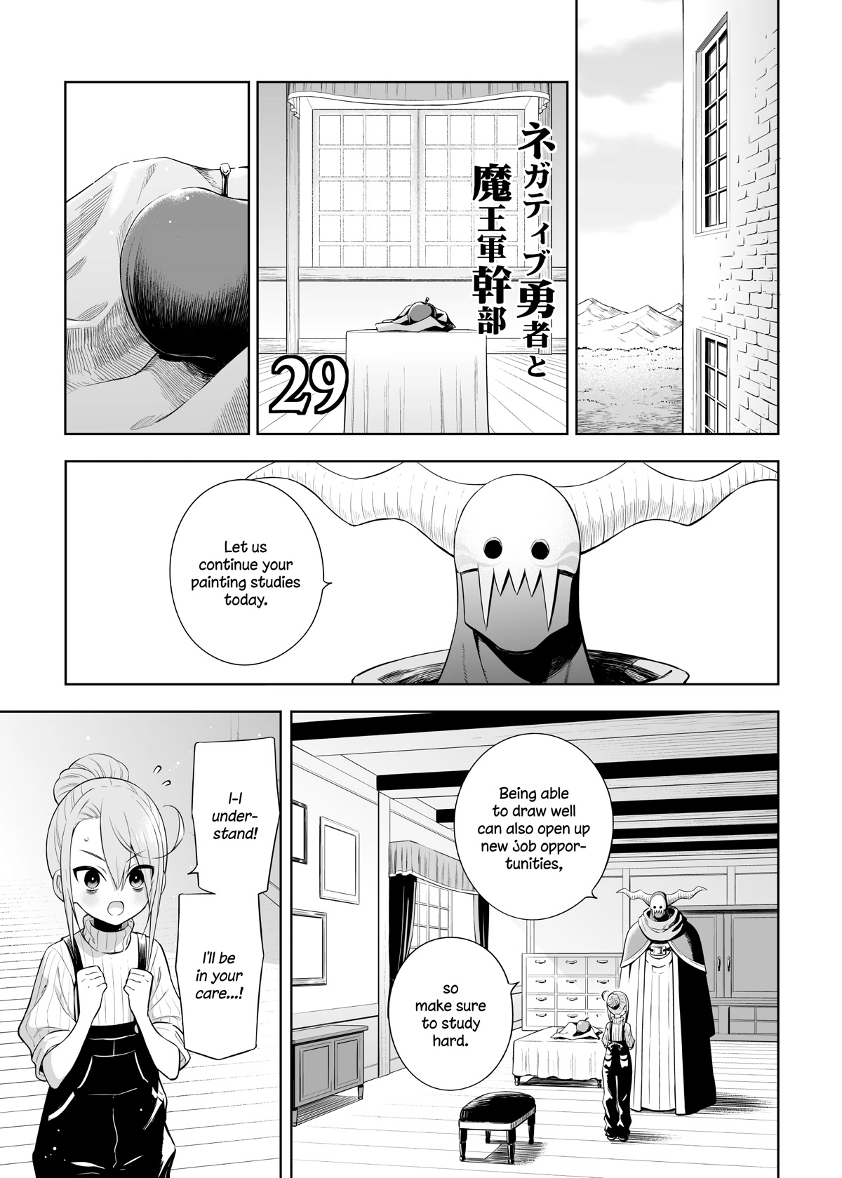 The Negative Hero and the Chief of the Demon Army Chapter 29 page 1 - Chapter 29