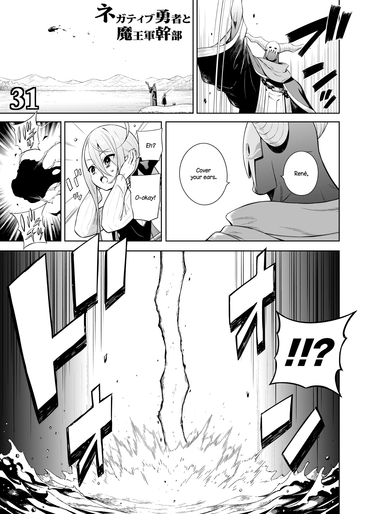 The Negative Hero and the Chief of the Demon Army Chapter 31 page 1 - Chapter 31