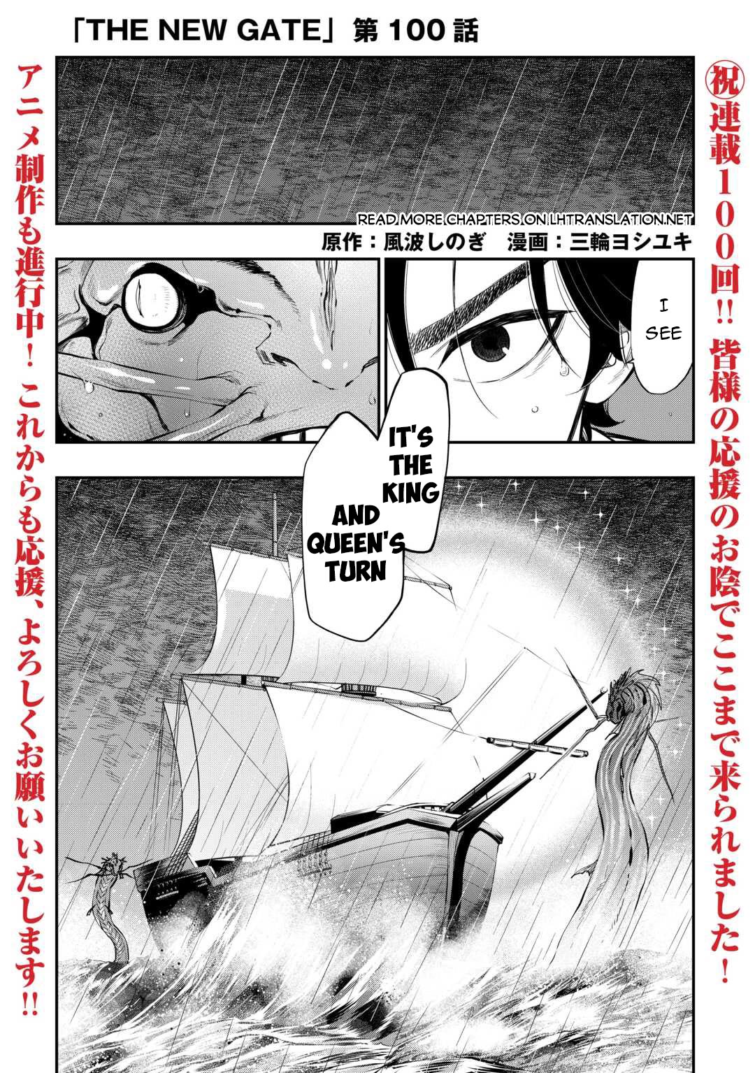 The New Gate Chapter 100 page 2 - Chapter 100