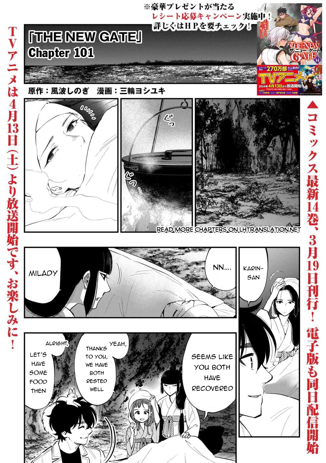 The New Gate Chapter 101 page 2 - Chapter 101