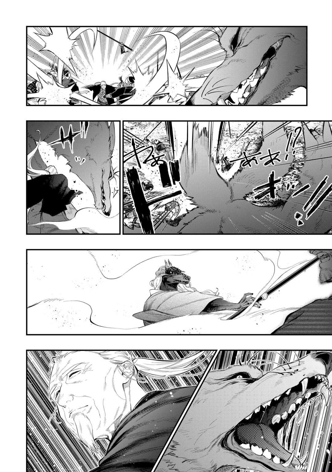 The New Gate Chapter 119 page 17 - Chapter 119