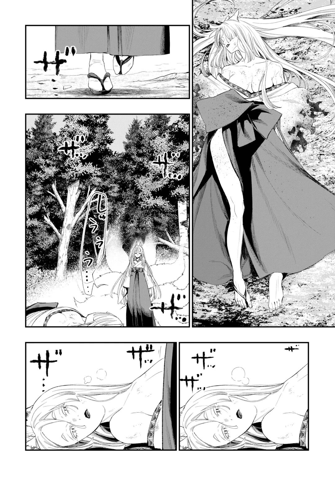 The New Gate Chapter 125 page 8 - Chapter 125