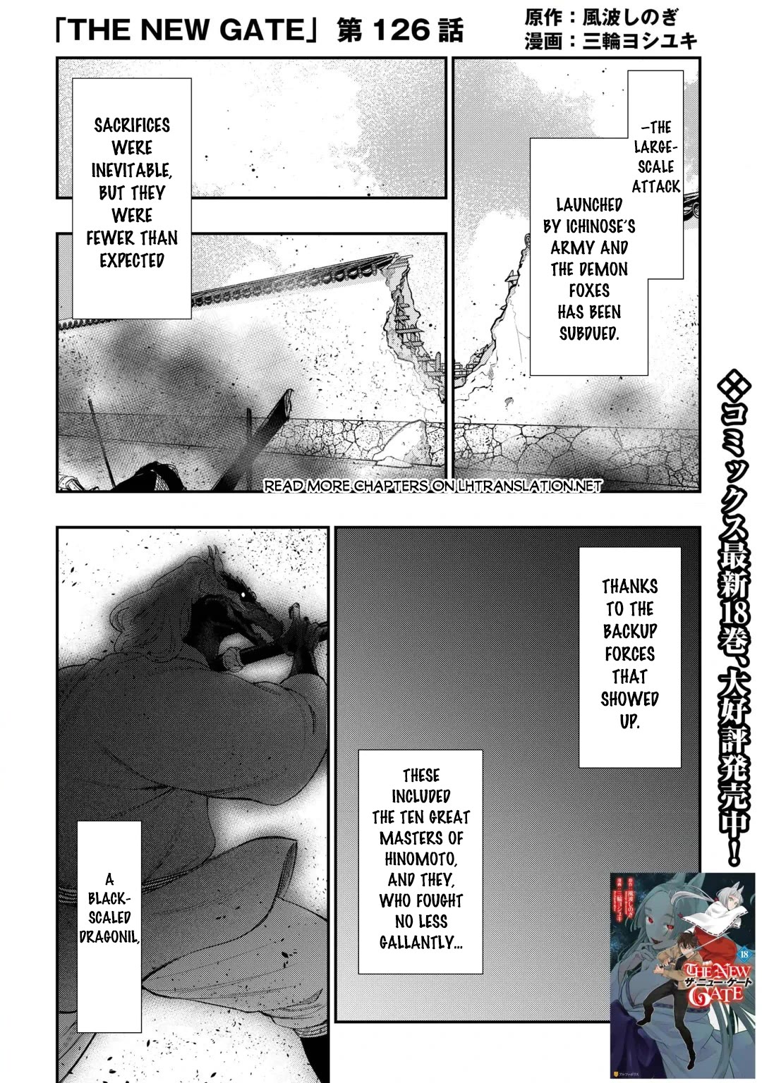The New Gate Chapter 126 page 2 - Chapter 126