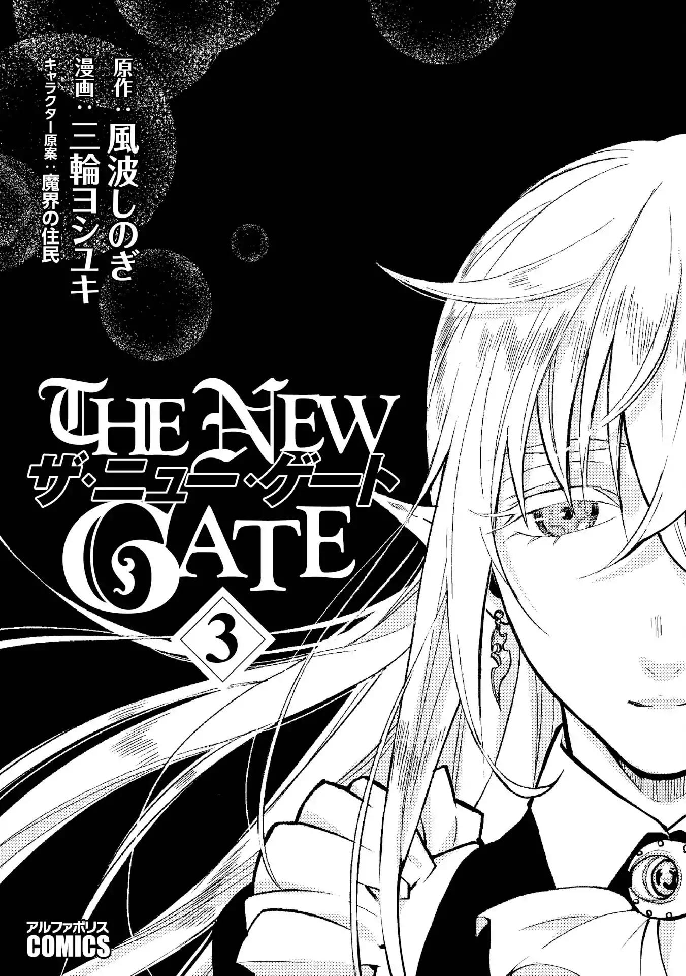 The New Gate Chapter 14 page 3 - Chapter 14