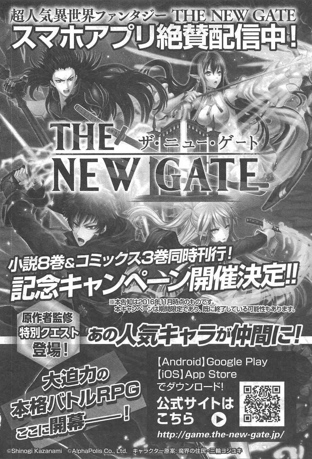 The New Gate Chapter 20.5 page 16 - Chapter 20.5