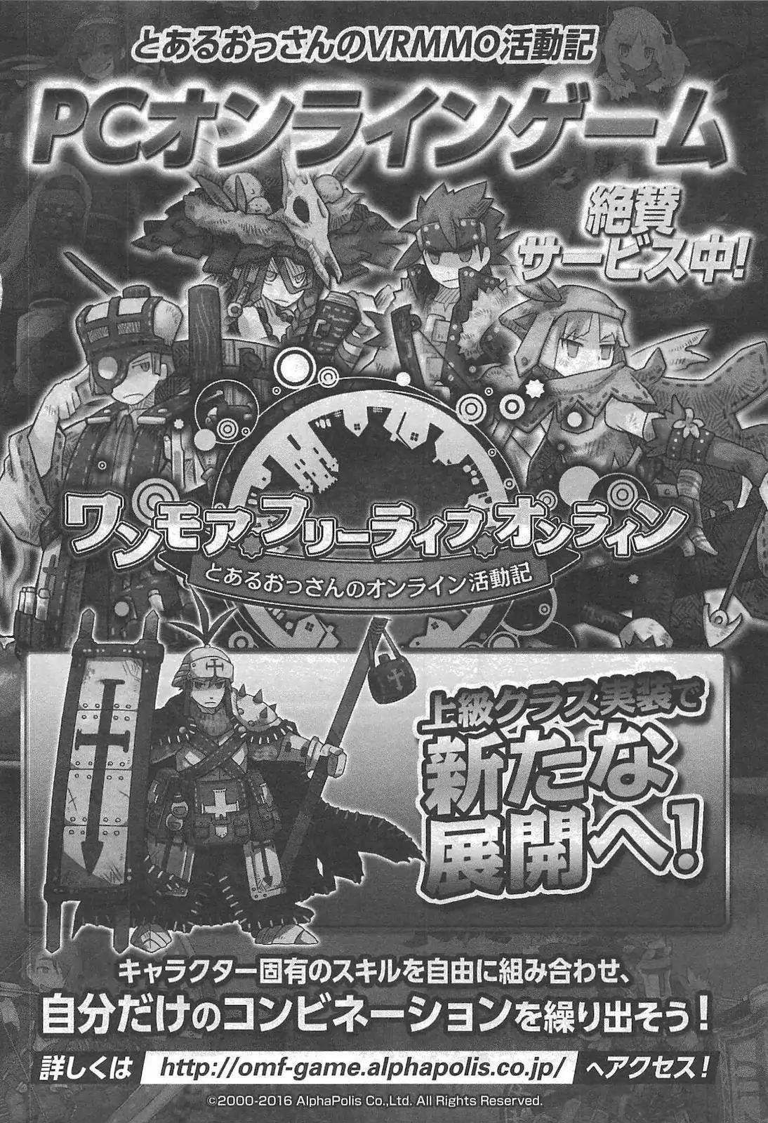 The New Gate Chapter 20.5 page 17 - Chapter 20.5