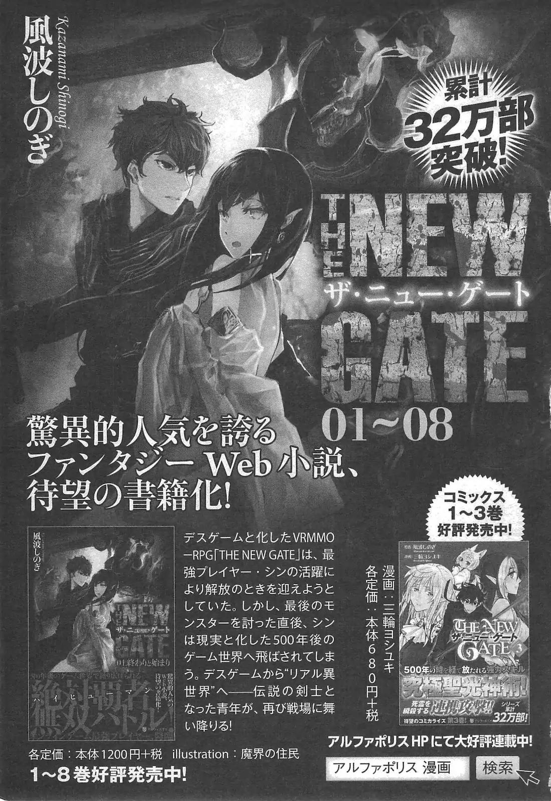 The New Gate Chapter 20.5 page 18 - Chapter 20.5