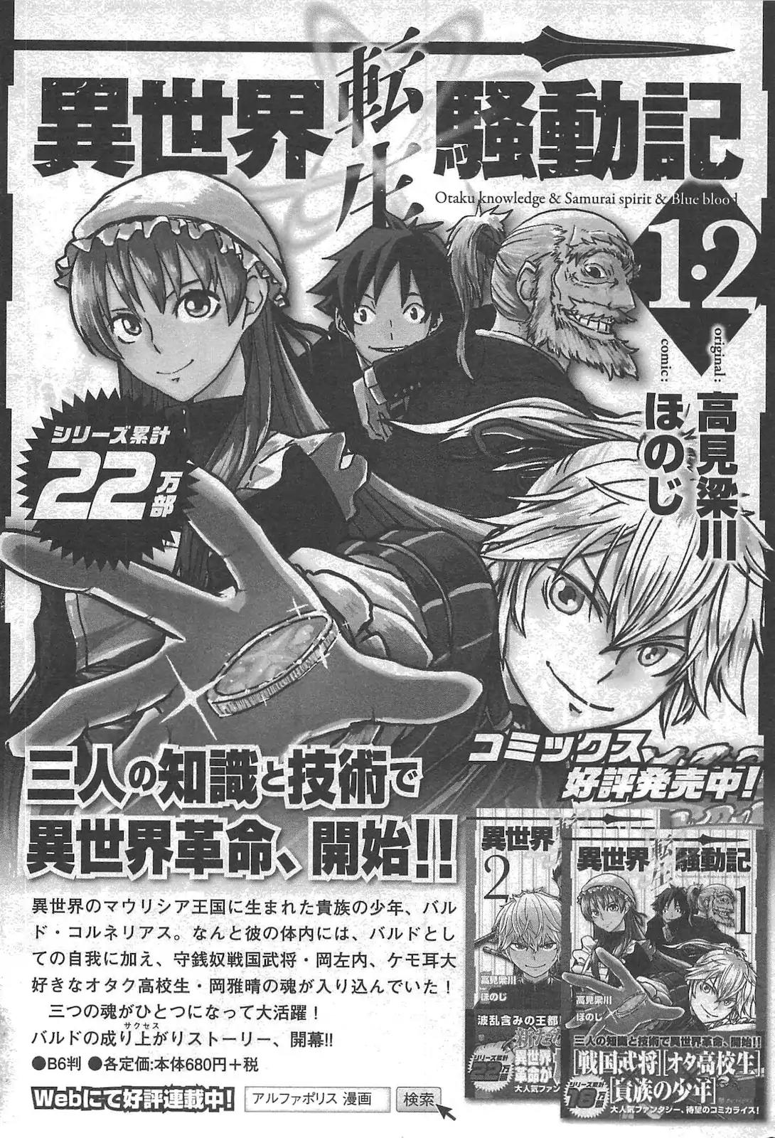 The New Gate Chapter 20.5 page 19 - Chapter 20.5