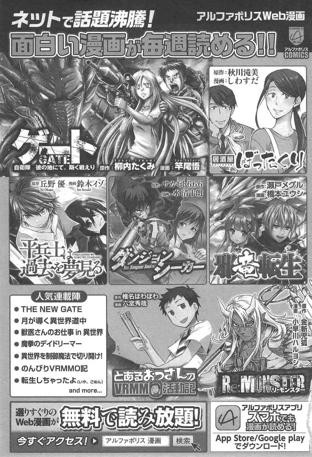The New Gate Chapter 20.5 page 20 - Chapter 20.5