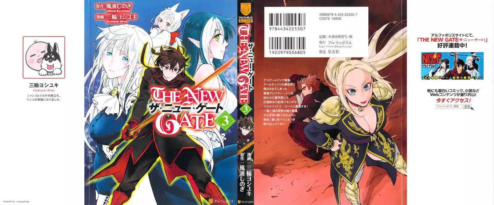 The New Gate Chapter 20.5 page 23 - Chapter 20.5