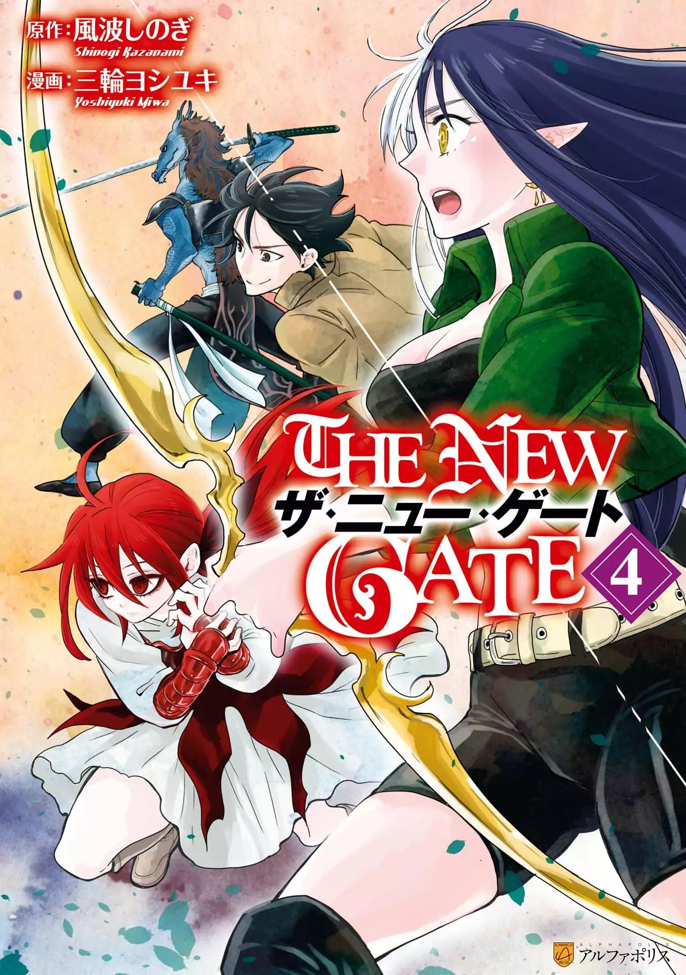 The New Gate Chapter 21 page 1 - Chapter 21