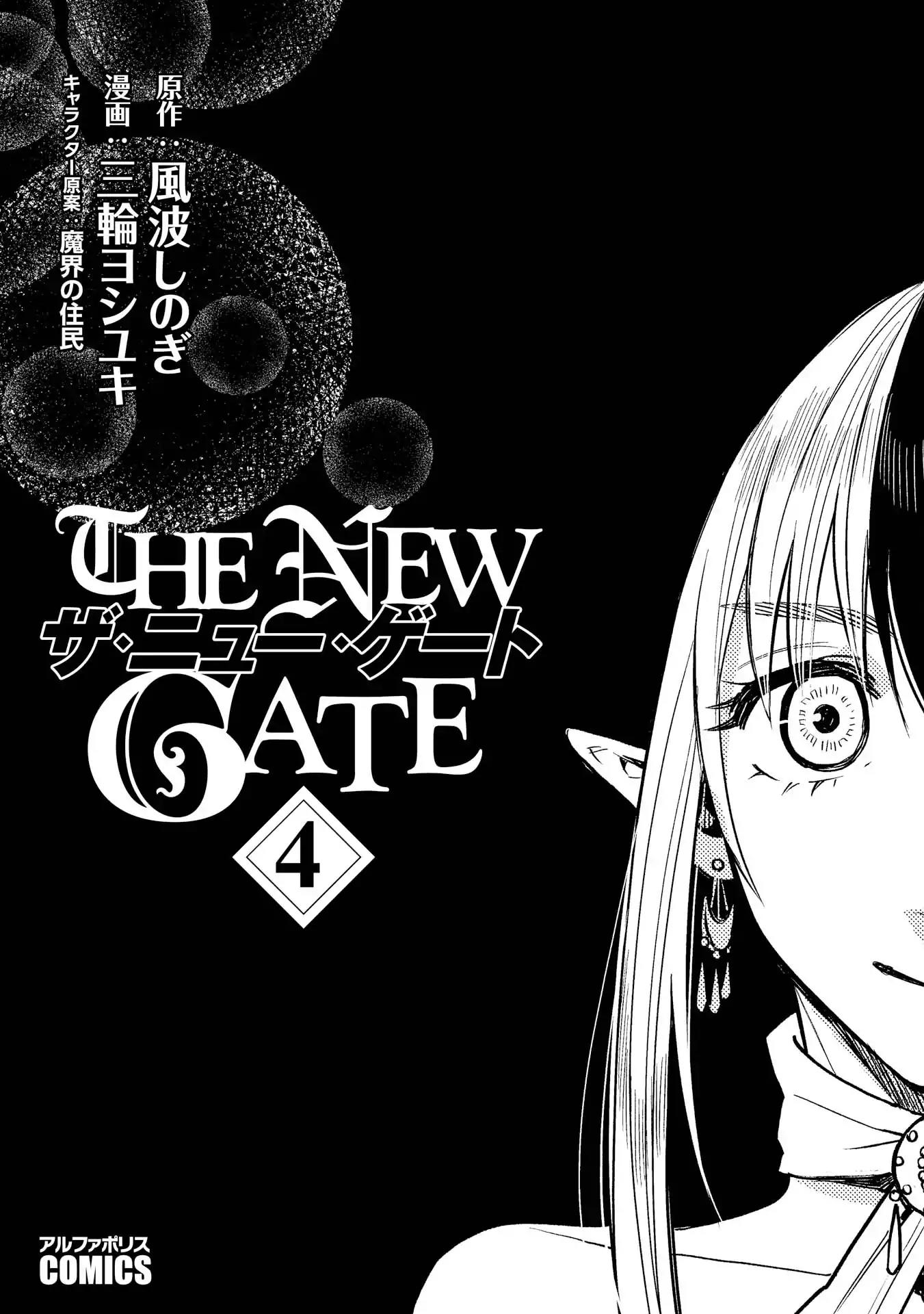 The New Gate Chapter 21 page 3 - Chapter 21