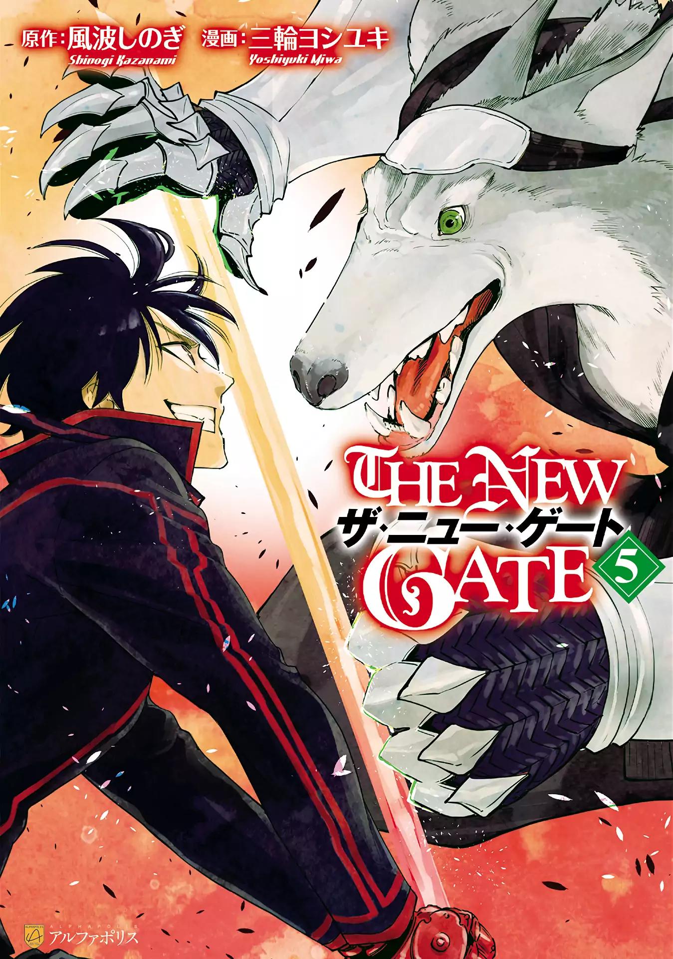The New Gate Chapter 28 page 1 - Chapter 28