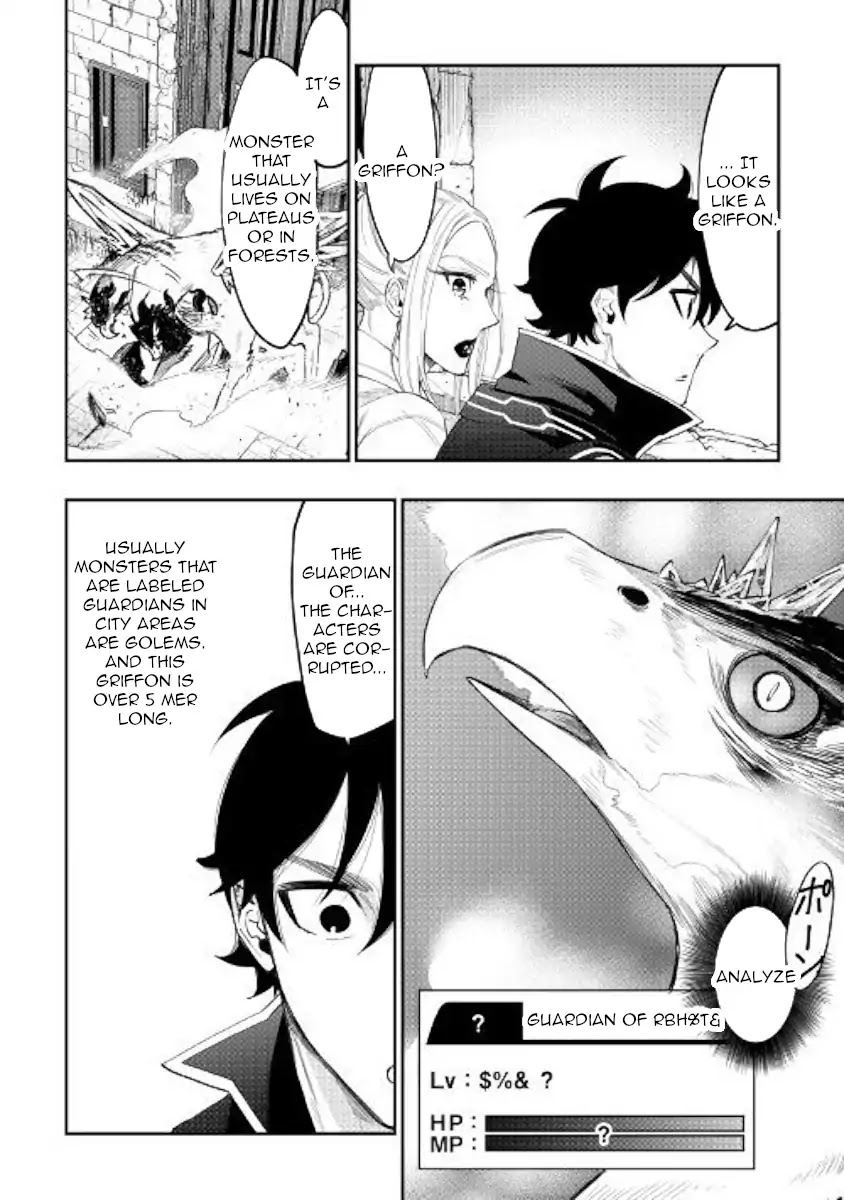 The New Gate Chapter 44 page 5 - Chapter 44