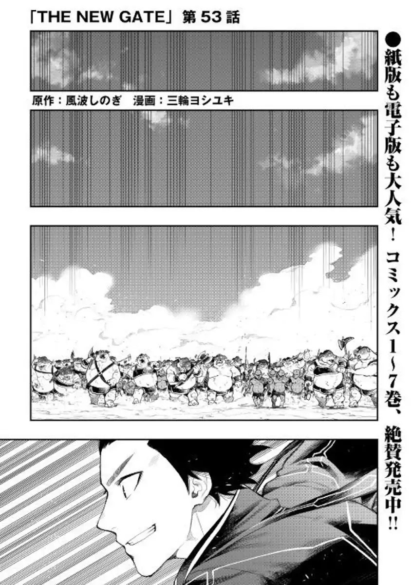 The New Gate Chapter 53 page 1 - Chapter 53