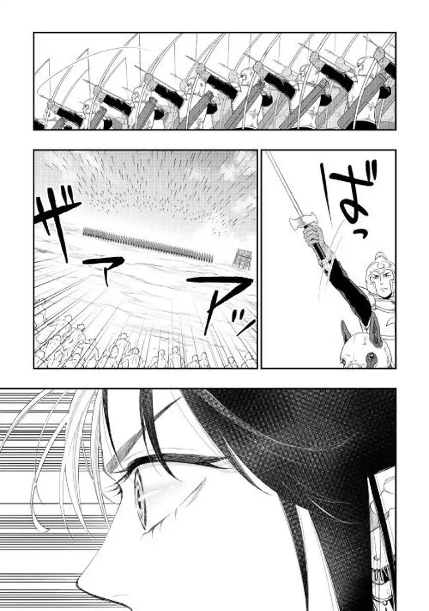The New Gate Chapter 54 page 2 - Chapter 54